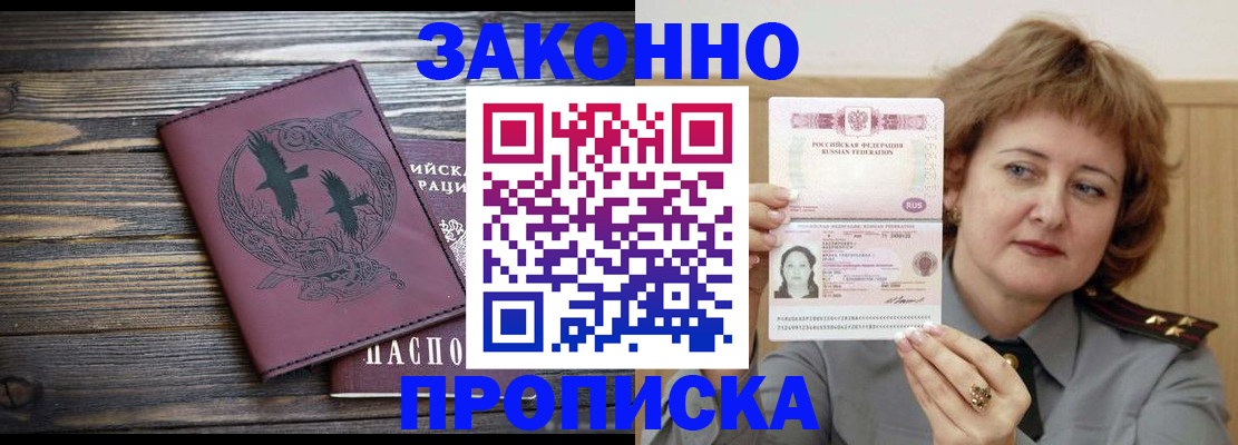 временная регистрация в квартире в Аткарске