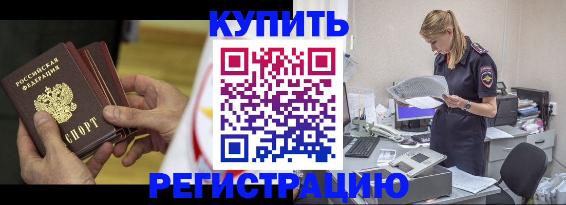 прописка законно в Аткарске